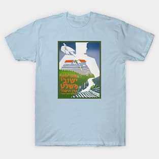 Israel, Poster. Youth for Settlement, Hebrew, Circa 1946 T-Shirt